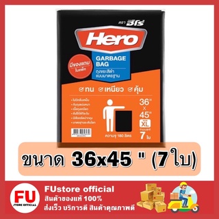 FUstore[ของแท้/พร้อมส่ง] 7ใบ ขนาด 36x45นิ้ว HERO ฮีโร่ ถุงขยะ รุ่นมาตรฐาน สีดำ ถุงดำ ถุงยะ ใส่ขยะ rubbish bin