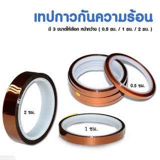 [ IDO4IDEA ] เทปกันความร้อน มี 3 ขนาดให้เลือก