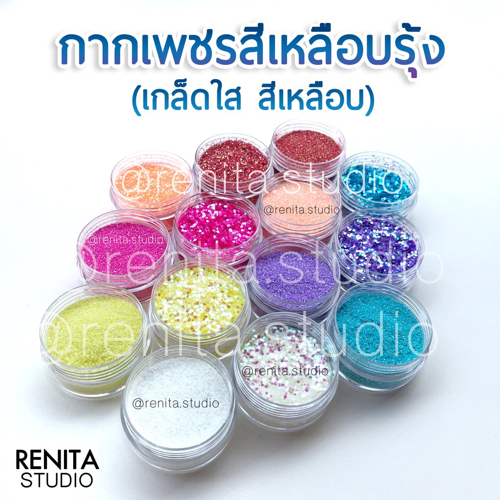 กากเพชรสีเหลือบรุ้ง ตกแต่งเล็บ DIY (กระปุกเล็ก) รหัส IG01-IG16