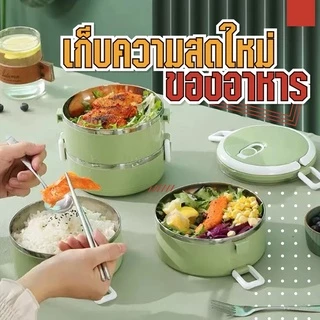 ปิ่นโตใส่อาหารร้อนทน ไปเที่ยว หลายสี หลายชั้น ปิ่นโตแยกชั้น ที่ใส่อาหาร 2ชั้น 3ชั้น 4ชั้น✨
