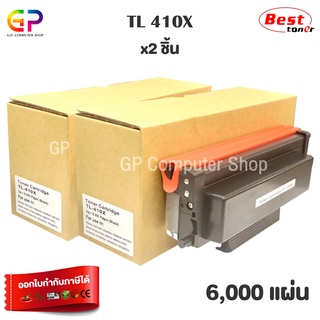 Best Toner / PANTUM / TL-410X / TL410X / ตลับหมึกเลเซอร์เทียบเท่า / P3010D /P3010DW/P3300DN/ สีดำ / 6,000 แผ่น / 2 กล่อง