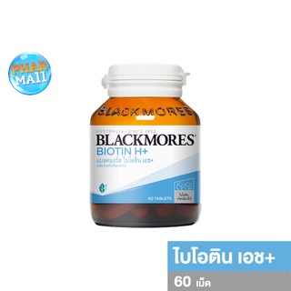 Blackmores Biotin H+ 60 เม็ด(1 ขวด) ช่วยต้านอนุมูลอิสระดูแลเส้นผมลดอาการหลุดร่วง