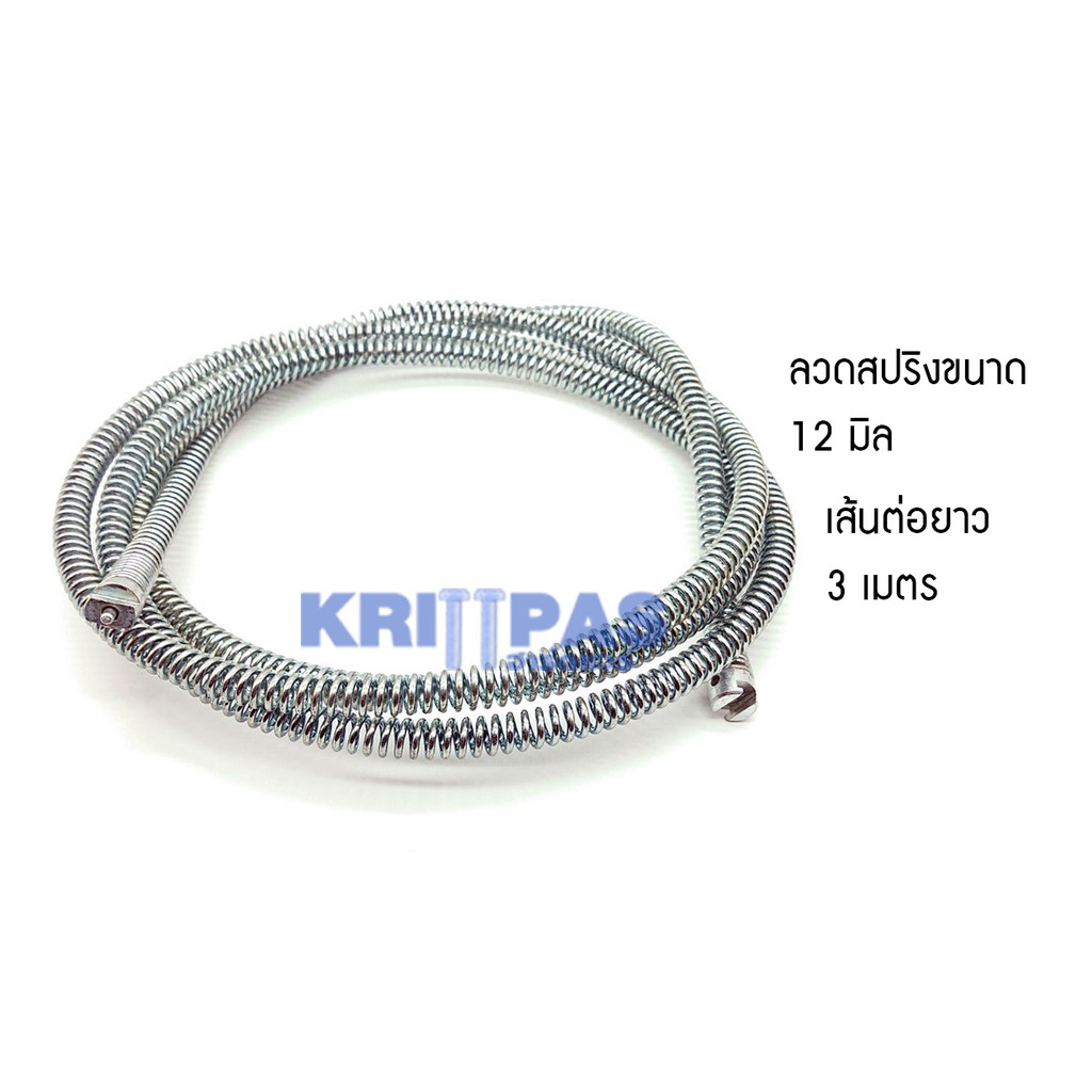 งูเหล็ก งูเหล็กทะลวงท่อ ลวดสปริงทะลวงท่อ แบบต่อสว่าน ลวดชุบขนาด 12 มิล ยาว 10.5 เมตร แก้ท่อตัน ท่อน้ำตัน ราคา ถูกที่สุด ดีลบีเคเค แกลเลอรีภาพที่ 6