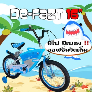 จักรยานเด็ก 16" DE-FAZT ฉลาม มีไฟรอบคัน - เปิดเพลงได้!!!! [มีของพร้อมส่ง] [ขนส่งภายในประเทศ]