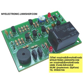 FK438 ชุดคิทวงจรเตือนและตัดปั๊มน้ำ(น้ำเต็ม/น้ำหมด)(ยังไม่ประกอบลง PCB)