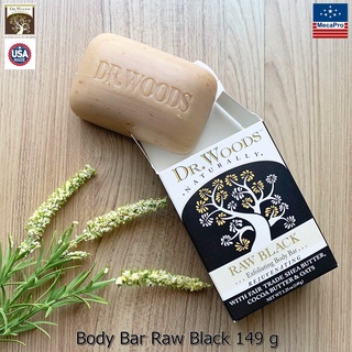 Dr. Woods® Body Bar Raw Black 149 g สบู่ทำความสะอาดและบำรุงผิวกาย สบู่ธรรมชาติที่ดีที่สุดในตลาด Vegan