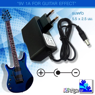 อะแดปเตอร์ 9V 1A สำหรับเอฟเฟคกีต้าร์ 9V 1A Adapter for Guitar Effect