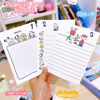 New‼️ ‪Peanuts gang‬ กระดาษโน้ต ลายใหม่ ⚠️6 ฟรี 1⚠️