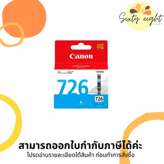 CANON CLI-726 Cyan INK Cartridge ของแท้