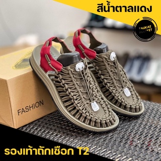 รองเท้าถักเชือก คอลเลคชั่นมใหม่ สีน้ำตาลเเดง เเนวมินิมอล