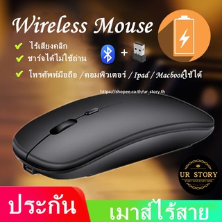 บลูทู ธ ไร้สายเมาส์ชาร์จ Wireless Rechargeable Wireless Bluetooth Mouse เมาส์เงียบเมาส์ไร้สาย USB 2.4Ghz เหมาะสำหรับ