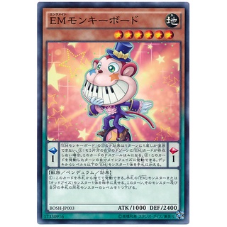 BOSH BOSH-JP003 Performapal Monkeyboard Breakers of Shadow Common BOSH-JP003 0807153399564