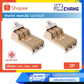 CHANG คัทเอาท์ 3P 30A, 60A, 100A 600V