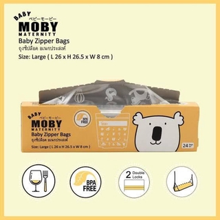 Baby Moby ถุงจัดเรียงสต๊อก ถุงซิบเก็บอาหาร กล่อง 24 ถุง