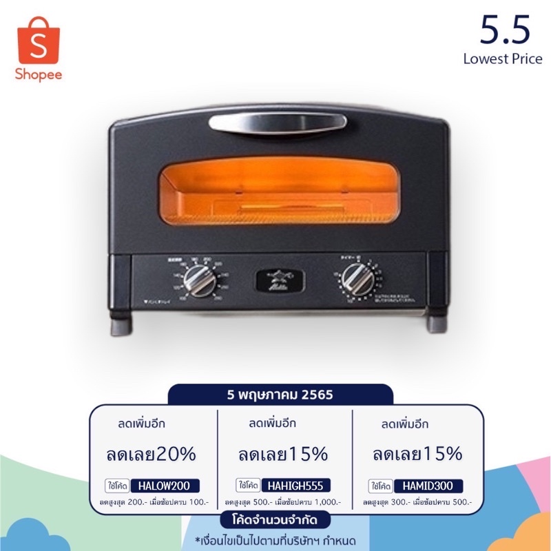 [พร้อมส่ง] Aladdin Graphite Toaster/Oven Japan's No. 1 เตาอบ เตาปิ้ง เตาย่าง