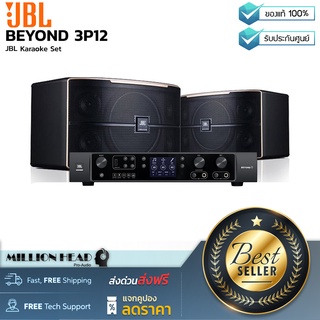 JBL : BEYOND 3P12 by Millionhead (เซ็ตคาราโอเกะสุดคุ้มจาก JBL มาพร้อมกับแอมป์คาราโอเกะรุ่น BEYOND 3 และลำโพงพาสซีฟแบบ 3)