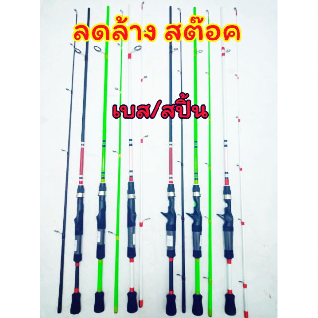 คันเบ็ดตกปลาหน้าดินเเละเหยื่อปลอม6ฟุตตกปลานิลปลาช่อนเวท8-17