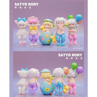 รูปเฉพาะ SATYR RORY Cuddly Cuddlesome Series Opened Blind Box Kawaii Toy