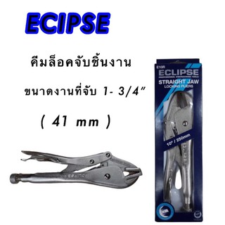 คีมล็อคจับชิ้นงาน ขนาดงานที่จับ 1-3/4" (41mm.)