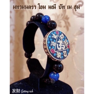 ฿259   กำไลข้อมือหิน ทิเบต-เนปาล พระคาถามหามนตรา โอม มณี ปัท เม ฮุม ผ่านพิธีมงคลแล้ว พร้อมบูชา