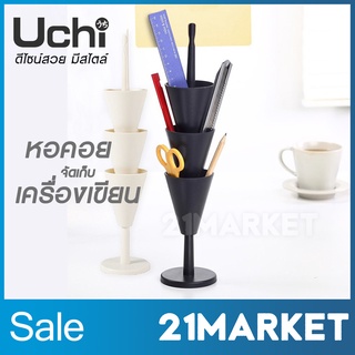 Uchi Tower Desk หอคอยจัดเก็บเครื่องเขียน อุปกรณ์เก็บเครื่องเขียน คอนโดเครื่องเขียน 3ชั้น ดีไซน์สวย ตกแต่ง สไตล์มินิมอล