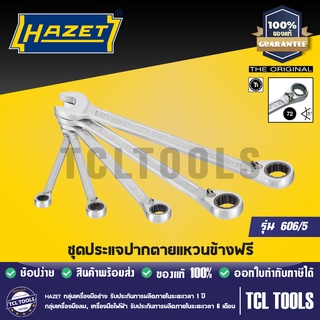 HAZET  ชุดประแจปากตายแหวนข้างฟรี รุ่น 606/5