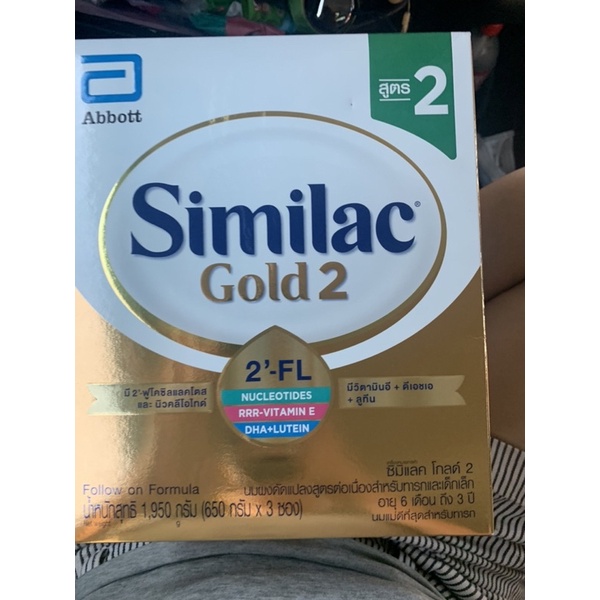 Similac Gold (2)  2'-FLสูตร 2  นมผงดัดแปลงสูตรต่อเนื่องสำหรับทารกและเด็กเล็กอายุ 6 เดือนถึง 3ปี 1950