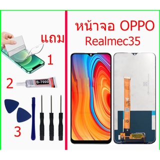 หน้าจอ Realmec35 แถมชุดไขควงกาวฟิล์ม