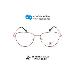 BEVERLY HILLS POLO CLUB แว่นสายตาวัยรุ่นทรงหยดน้ำ BH-21252-C3 size 54 By ท็อปเจริญ