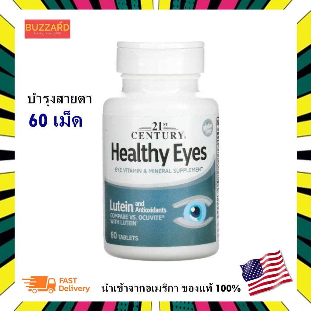 ❤️‍🔥พร้อมส่ง❤️‍🔥 Lutein บำรุงสายตา,21st Century, Healthy Eyes, Lutein and Antioxidants, 60 Tablets