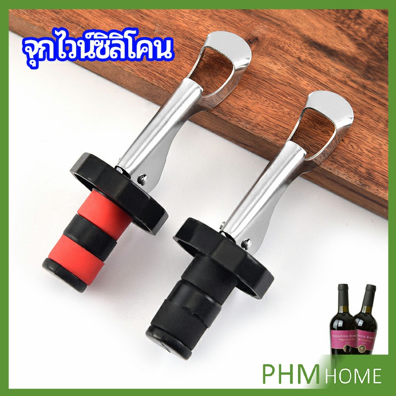Can & Bottle Openers 12 บาท จุกปิดขวดไวน์ จุกปิดขวดเบียร์ ปิดขวดโซดา เก็บความสดชื่นยาวนาน silicone wine stopper Home & Living