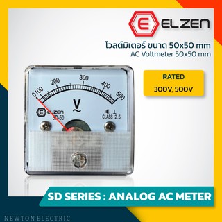 AC Voltmeter 50x50mm -โวลต์มิเตอร์ Analog AC Meter - Elzen