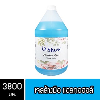 DShow เจลล้างมือ แอลกอฮอล์ ขวด 3800มล. (3.2kg) กลิ่นโรส&amp;วนิลา (Alcohol Gel)