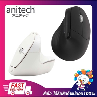 เมาส์ไร้สาย เมาส์เพื่อสุขภาพ เมาส์บลูทูธ Anitech W230 Wireless &amp; Bluetooth Dual function Mouse Ergonomic desig รับประกัน