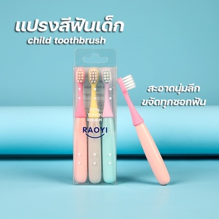 แปรงสีฟันเด็ก แปรงสีฟันขนนุ่มสำหรับเด็ก แปรงสีฟันขนนุ่ม สำหรับเด็ก 2-5 ขวบ แพ็ค 3 ด้าม toothbrush UNTM