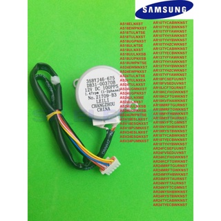 370B แท้ มอเตอร์สวิงแอร์ซัมซุง SAMSUNG DB31-00370B (35BYJ46-675)