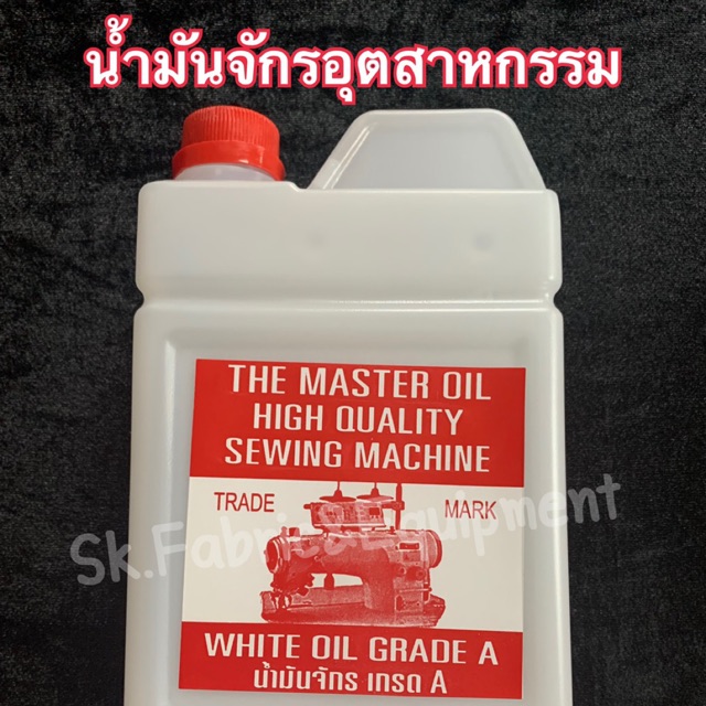 Singer น้ำมันจักรอุตสาหกรรม ขนาด 900 cc.