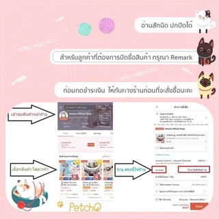 Petcho ไม้ล่อแมว ของเล่นแมว ของเล่นสัตว์เลี้ยง Cat Teaser