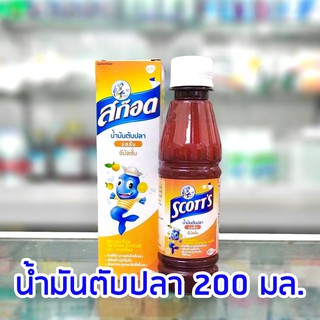 สก๊อต น้ำมันตับปลา รสส้ม 200ml