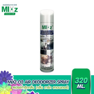 MIXz O2 Air Deodorizer Spray น้ำหอมปรับอากาศ กลิ่น ดาร์ค ลาเวนเดอร์  320 ml.