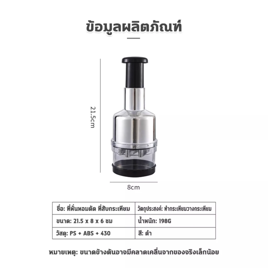 ที่สับกระเทียมแบบกด หัวหอม พริก ผักต่างๆ  บด หั่น ซอย อเนกประสงค์ พร้อมส่งในไทย!! thumbnail 10