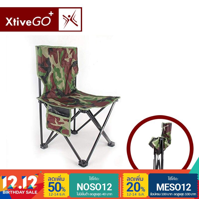 XtiveGo - Camouflage folding chair เก้าอี้สนามพับเก็บได้ลายพราง น้ำหนักเบา พร้อมถุงพกพา