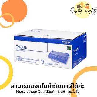 TN-3478 Original Brother Toner Cartridge ของแท้