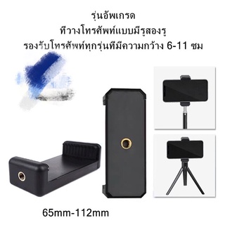 รุ่นอัพเกรดทีวางโทรศัพท์พร้อมอินเทอร์เฟซแบบสกรูคู่65-115mmหัวหนีบโทรศัพท์หัวต่อมือถือหัวหนีบมือถือใช้กับไม้เซลฟีและกล้อง