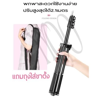 ชุด ขาตั้งกล้องเซลฟี่ พร้อมรีโมทบลูทูธในตัว หัวต่อมือถือ รุ่น （ สูงสุด 210cm, ขั้นต่ำ 70cm )แถมรีโมทบูลทูธ-ถุงใส่ขาตั้ง