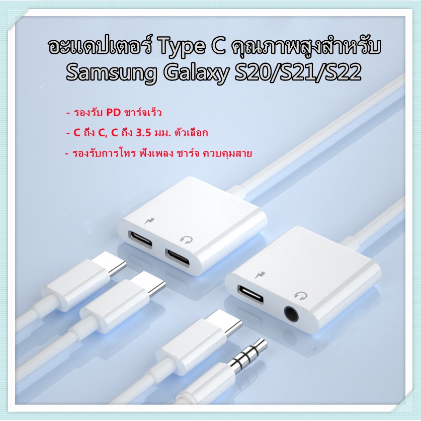 ตัวแปลง type c สายแปลงหูฟัง type c to 3 5mm samsung หูฟัง ตัวแปลง type c samsung ตัวแปลงหูฟัง type c