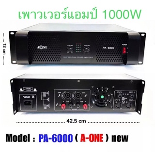 A-ONE  Professional poweramplifier เพาเวอร์แอมป์ 500W+500W เครื่องขยายเสียง รุ่น PA-6000 (BEST AUDIO)