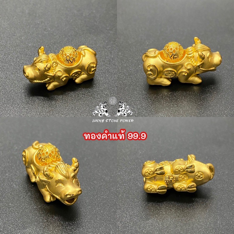 ชาร์มวัวทองคำ หลังลูกบอลหมุนได้ ทองคำแท้ 99.9 น้ำหนัก 3.93 กรัม | Shopee  Thailand