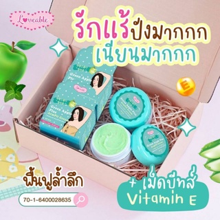 🥰❤️แท้ 💯พร้อมส่ง🎉ครีมรักแร้ขาวแอปเปิ้ล🍏🎉รักแร้ขาวกระจ่างใสขึ้นภายใน7-14วัน