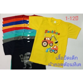 เสื้อแขนสั้นเด็ก1-12ปี ผ้าcotton tk